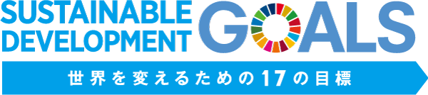 Sustainable Development Goals