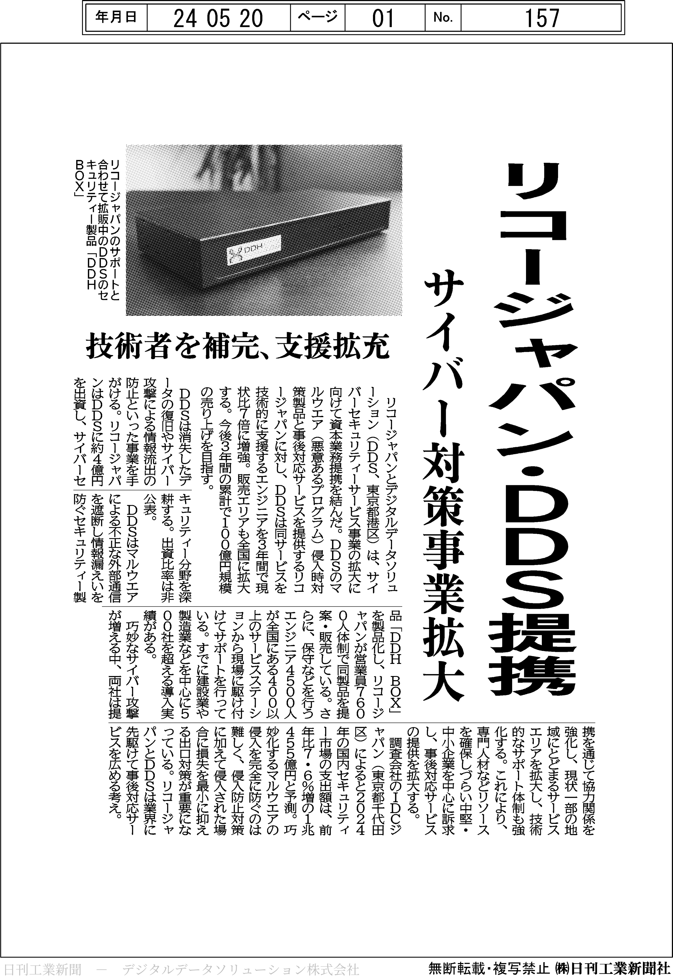 HP掲載用データ